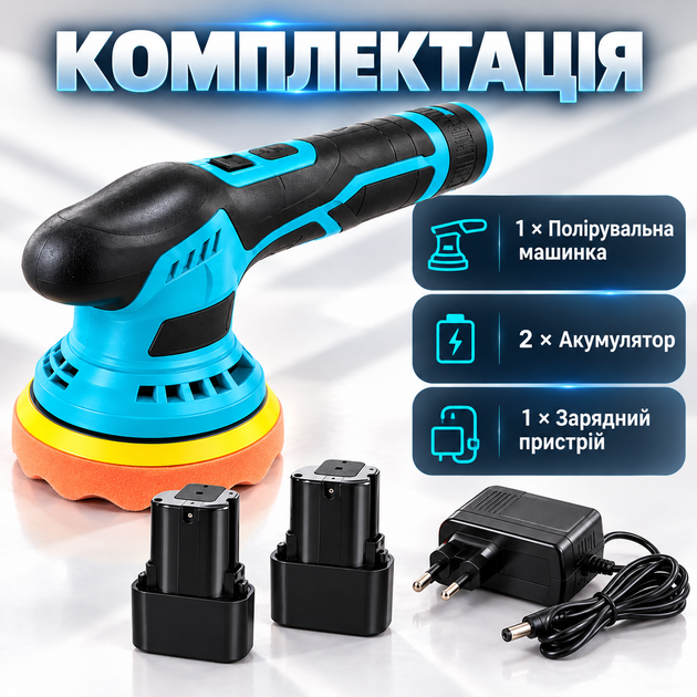 Полірувальна машина акумуляторна Domotec 48 В 125 мм полірувальна машина для авто 8 швидкостей безщітковий двигун 2 акумулятори - зображення 4
