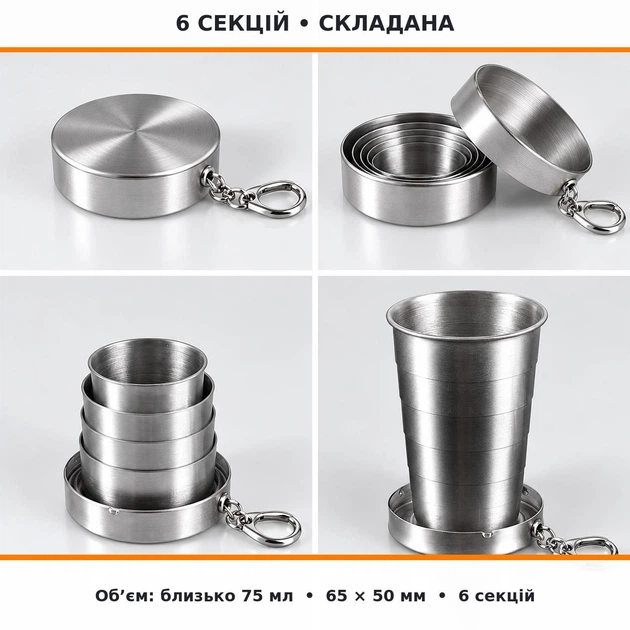 Складна телескопічна склянка з нержавіючої сталі 75 мл, туристична дорожня склянка з футляром і карабіном, срібляста - зображення 4
