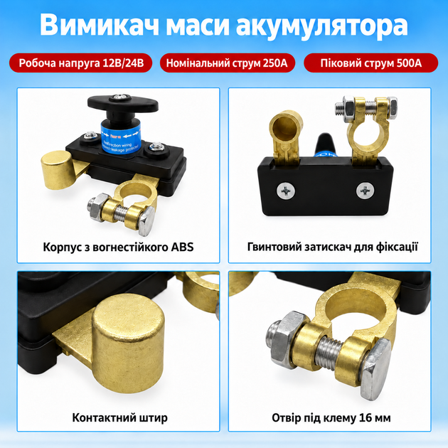 Выключатель массы АКБ 12/24V 500A – отсекатель "минуса", Battery Disconnect Switch - изображение 4