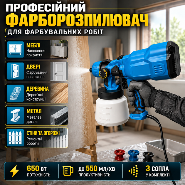 Электрический краскопульт AH550L 650 Вт 550 мл/мин бачок 800 мл 3 сопла 2–3 мм с регулировкой факела - изображение 2