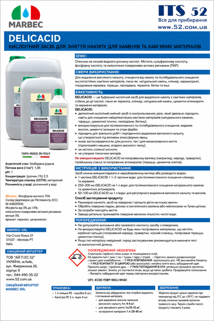 DELICACID Marbec 1 л — буферний кислотний засіб для видалення цементних залишків, висолів та вапняного нальоту - зображення 5