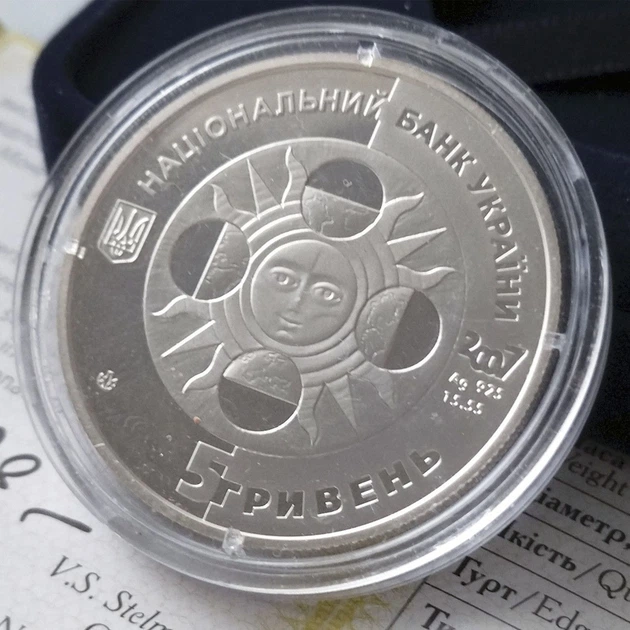 Серебряная памятная монета НБУ "Знак зодиака Водолей" 5 гривен 2007 - Фото 5 Серебряная памятная монета НБУ "Знак зодиака Водолей" 5 гривен 2007 - изображение 5
