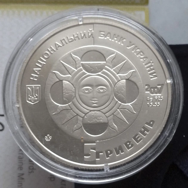 Серебряная памятная монета НБУ "Знак зодиака Водолей" 5 гривен 2007 - Фото 7 Серебряная памятная монета НБУ "Знак зодиака Водолей" 5 гривен 2007 - изображение 7