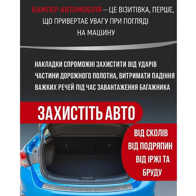 Накладка на задній бампер NISSAN JUKE Ніссан Жук 2010-2019 Хром - зображення 4