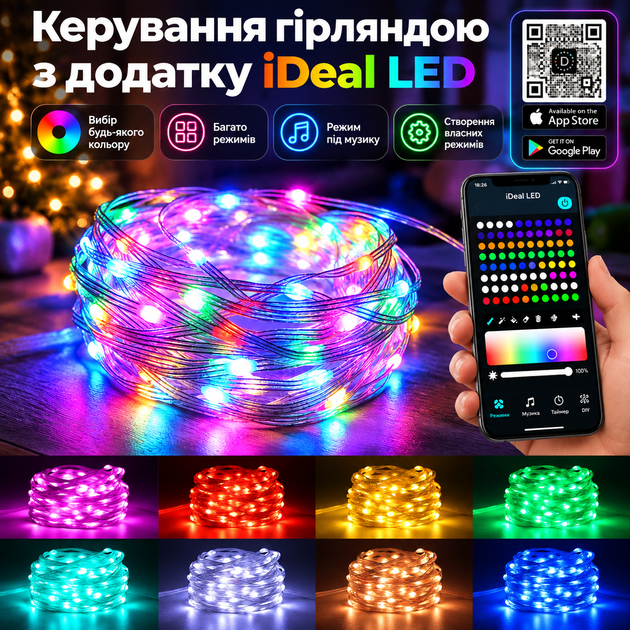 Гирлянда умная RGB 10 м 100 LED с управлением со смартфона (Bluetooth) и пультом, USB Smart гирлянда - Фото 3 Гирлянда умная RGB 10 м 100 LED с управлением со смартфона (Bluetooth) и пультом, USB Smart гирлянда - изображение 3