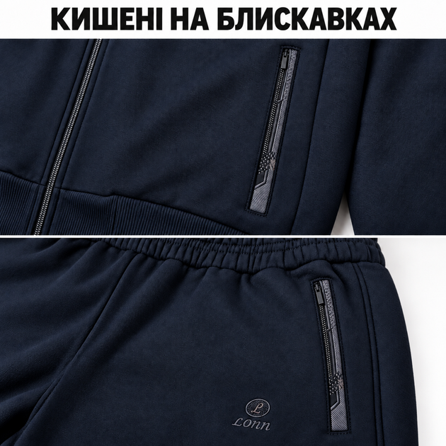 Спортивный костюм мужской Lonn утепленный с кофтой на молнии,4XL, Темно-синий - изображение 4