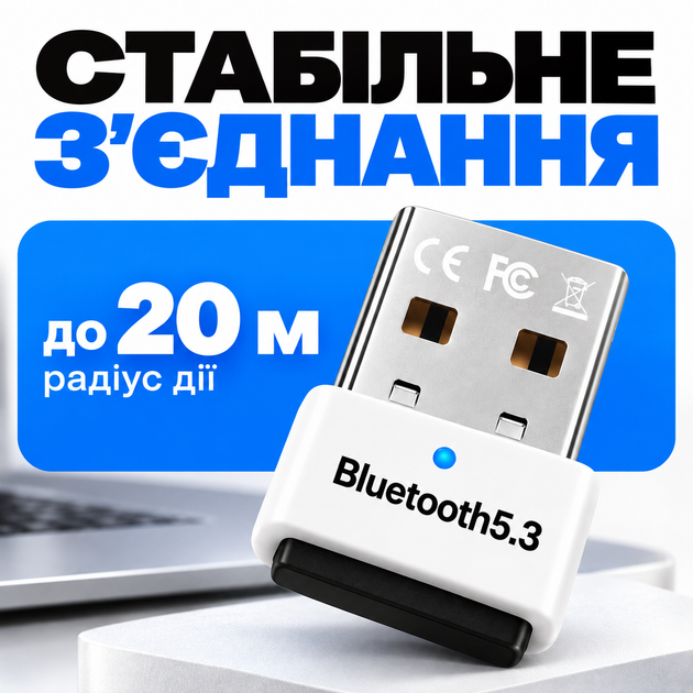 Bluetooth адаптер USB Dongle Dual Mode Bluetooth 5.3 + BLE White Kayfovo BAW-53 - Фото 6 Bluetooth адаптер USB Dongle Dual Mode Bluetooth 5.3 + BLE White Kayfovo BAW-53 - зображення 6