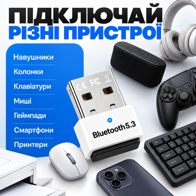 Bluetooth адаптер USB Dongle Dual Mode Bluetooth 5.3 + BLE White Kayfovo BAW-53 - Фото 7 Bluetooth адаптер USB Dongle Dual Mode Bluetooth 5.3 + BLE White Kayfovo BAW-53 - зображення 7