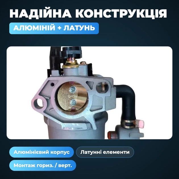 Карбюратор газ бензин для генератора Атма аксессуары для садовой техники для генераторов от 4500 до 7000 Вт двигатели 188F 190F 192F природный газ и пропан бутан алюминий с латунью - Фото 3 Карбюратор газ бензин для генератора Атма аксессуары для садовой техники для генераторов от 4500 до 7000 Вт двигатели 188F 190F 192F природный газ и пропан бутан алюминий с латунью - изображение 3