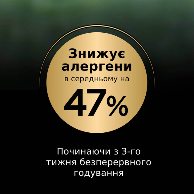 Сухой полнорационный корм для котят Purina Pro Plan LiveClear для уменьшения аллергенов на шерсти с индейкой 1.4 кг (7613287232526) - Фото 6 Сухой полнорационный корм для котят Purina Pro Plan LiveClear для уменьшения аллергенов на шерсти с индейкой 1.4 кг (7613287232526) - изображение 6