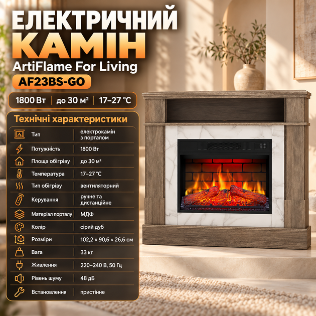 Електрокамін з порталом ArtiFlame For Living дуб сірий 1800 Вт електрокамін з ефектом живого полум'я цегляна кладка звук вогню камін електричний декоративний для дому до 30 м2 пульт 102х91 см - зображення 2