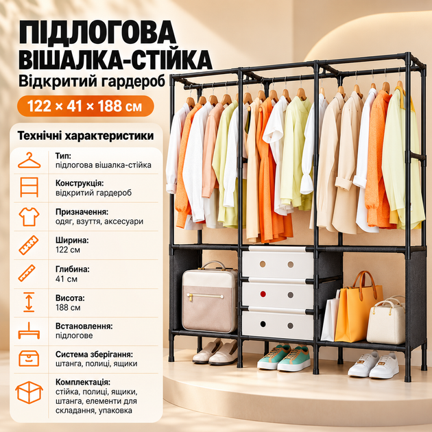 Стойка для одежды с полками напольная вешалка металлическая складная для одежды и обуви с тремя перекладинами 50 кг 122х41х188 см - изображение 2