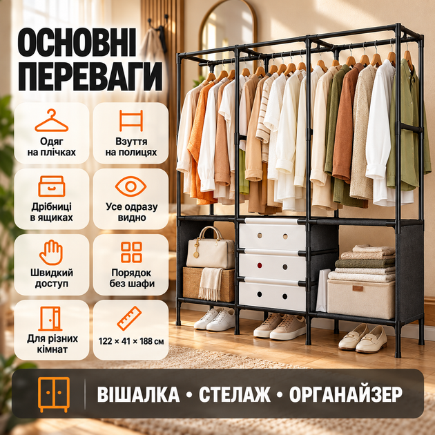 Стойка для одежды с полками напольная вешалка металлическая складная для одежды и обуви с тремя перекладинами 50 кг 122х41х188 см - изображение 5