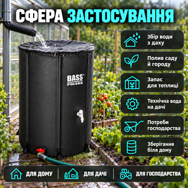 Ємність для збору дощової води Bass Polska бочка садова для води складана ПВХ з кришкою на блискавці аварійний перелив чорна - зображення 5