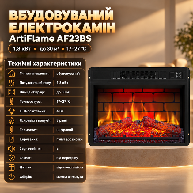 Камін електричний ArtiFlame 1800 Вт електрокамін вбудований з цегляною кладкою на стінках вогнища ефект полум'я звук горіння вогню для дому до 30 м2 термостат пульт - зображення 2