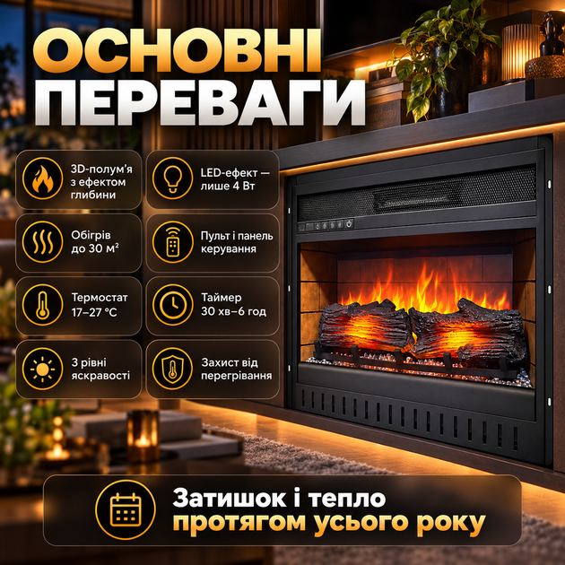 Електрокамін для дому ArtiFlame 1800 Вт 3d ефект полум'я електрокамін вбудований декоративні поліна камін електричний з термостатом від 17 до 27 градусів пульт таймер до 6 годин - зображення 5