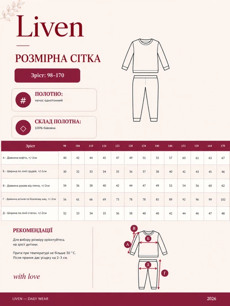 Піжама з новорічним принтом для дівчинки Family look (кофта+штани) Liven 158 Бордовий uaclp-12643 (uacl-12643-219027) - изображение 5