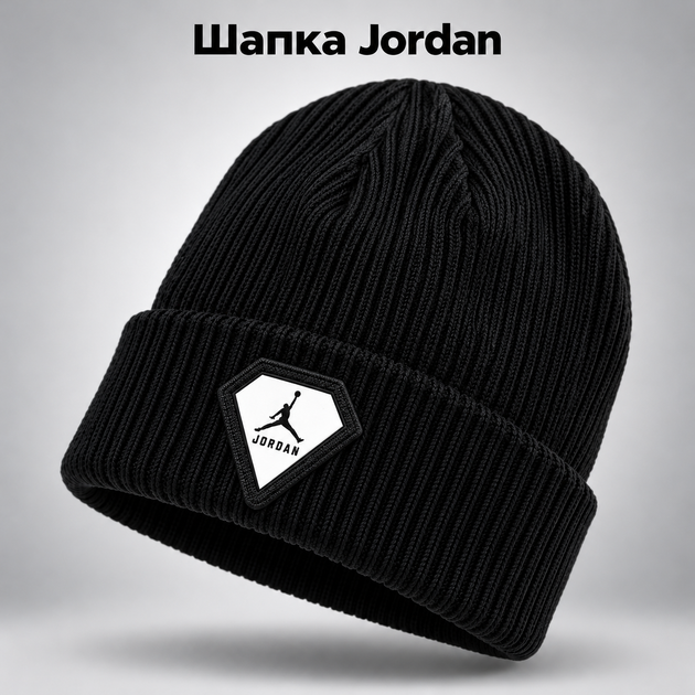 Зимняя мужская шапка Nike Air Jordan для зимы, теплая вязаная шапка Найк Джордан с нашивкой Jumpman, универсальный размер One Size черный цвет JDR050 - Фото 1 Зимняя мужская шапка Nike Air Jordan для зимы, теплая вязаная шапка Найк Джордан с нашивкой Jumpman, универсальный размер One Size черный цвет JDR050 - изображение 1
