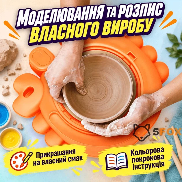 Набір для творчості Майстер гончарства з автоматичним гончарним кругом, глиною і фарбами - зображення 4