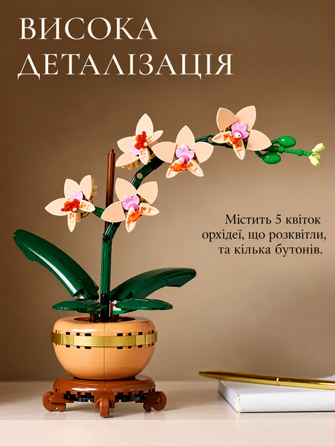 Конструктор Мини орхидея 274 детали Botanicals конструктор цветы Mini Orchid (10343) - Фото 2 Конструктор Мини орхидея 274 детали Botanicals конструктор цветы Mini Orchid (10343) - изображение 2