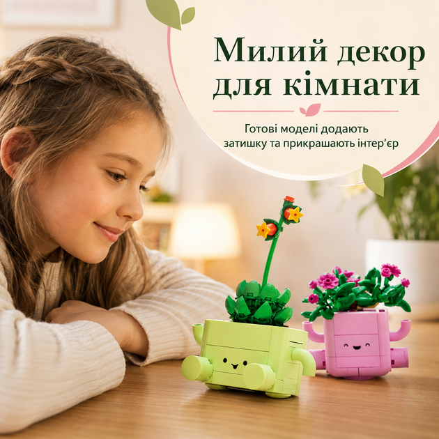 Конструктор Рослини, що гойдаються 253 деталі Botanicals конструктор квіти (11506) - зображення 3