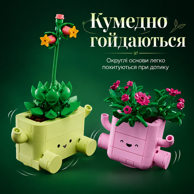 Конструктор Рослини, що гойдаються 253 деталі Botanicals конструктор квіти (11506) - зображення 5