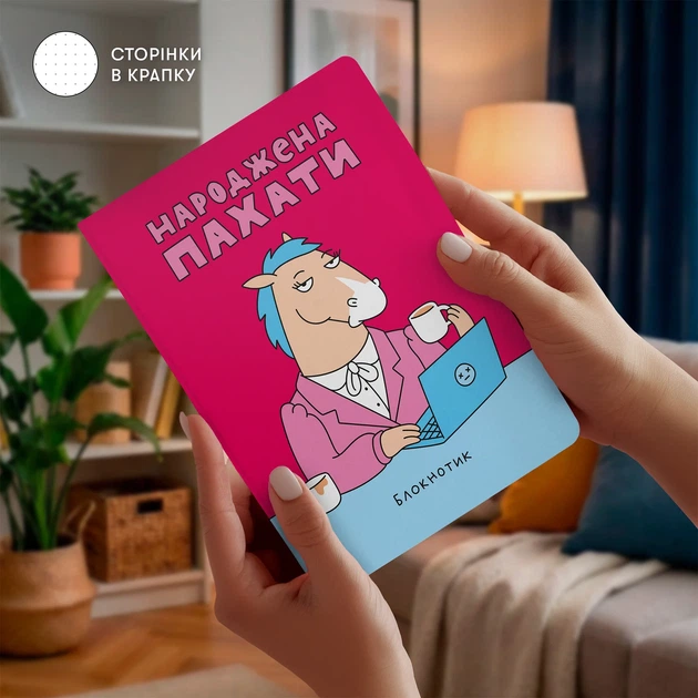 Блокнот у крапку ORNER х MALIUNOK «Девіз трудоголіка» - зображення 3