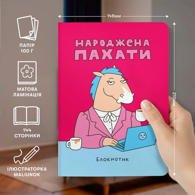 Блокнот у крапку ORNER х MALIUNOK «Девіз трудоголіка» - зображення 4