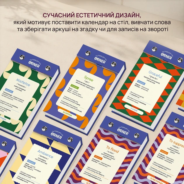Календарь английских слов «One word a day» - изображение 3