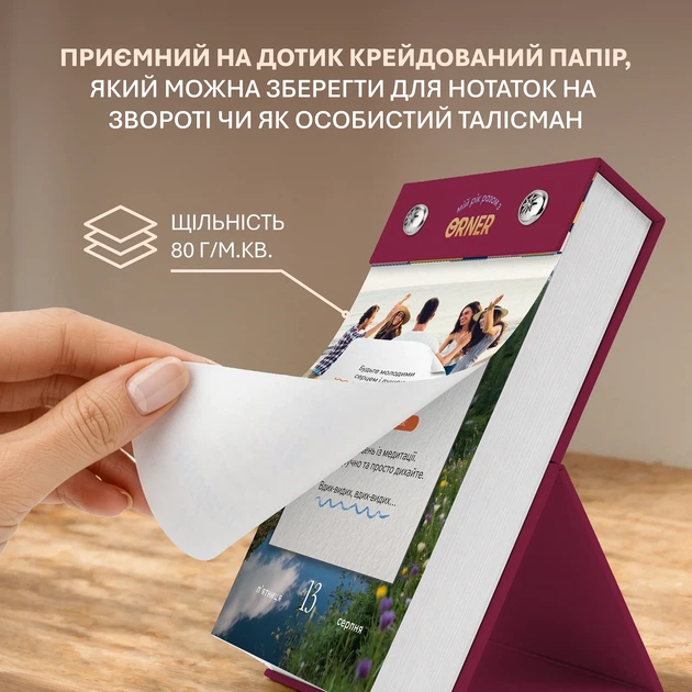 Календарь самозаботы «Мой осознанный 2027» - изображение 5