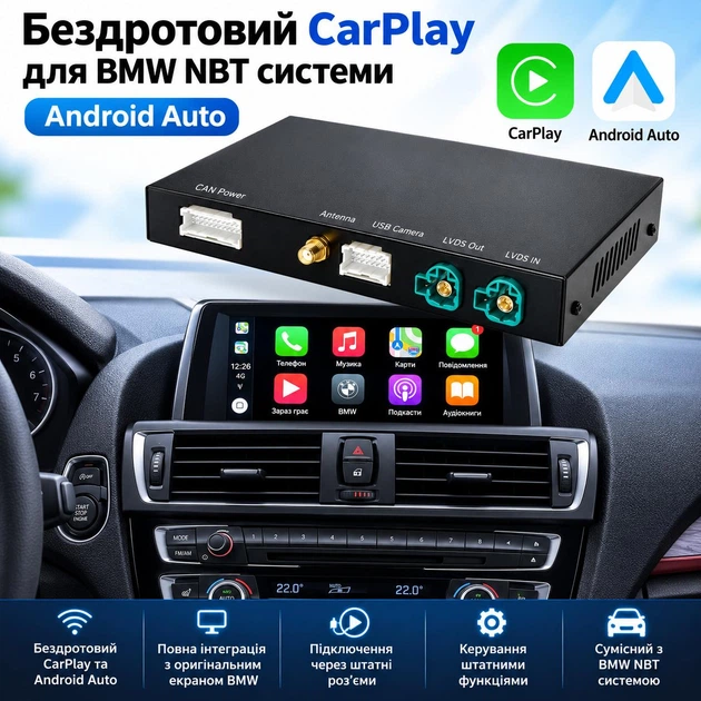 Бездротовий блок CarPlay Ukraine NBT Car Play Android auto для BMW F30 F31 F34 F35 F80 F20 F21 F22 F23 F45 F10 F11 F01 F25 F15 F16 (В-66) - изображение 3