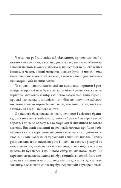 Книга Душа дитини. Останнє літо Клінгзора. Герман Гессе - изображение 4