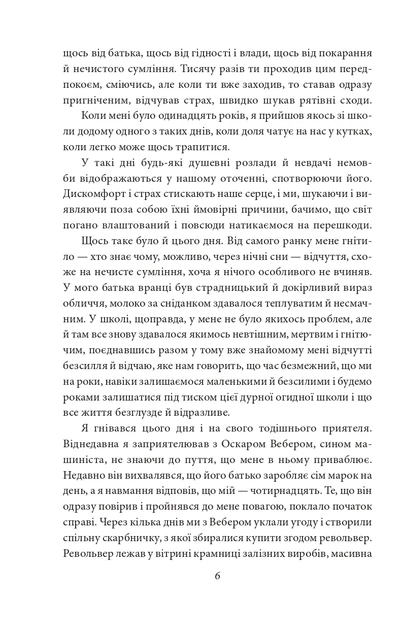 Книга Душа дитини. Останнє літо Клінгзора. Герман Гессе - изображение 5