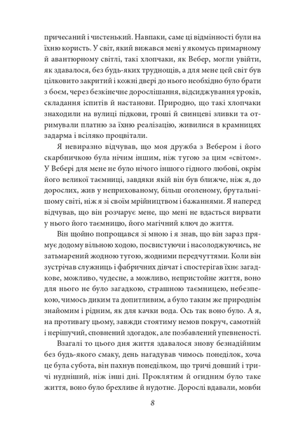 Книга Душа дитини. Останнє літо Клінгзора. Герман Гессе - изображение 7