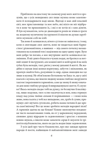 Книга Гертруда. Росгальде. Герман Гессе - зображення 6