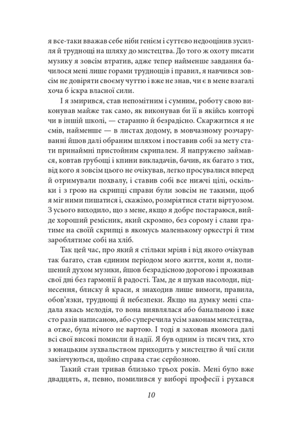 Книга Гертруда. Росгальде. Герман Гессе - зображення 10