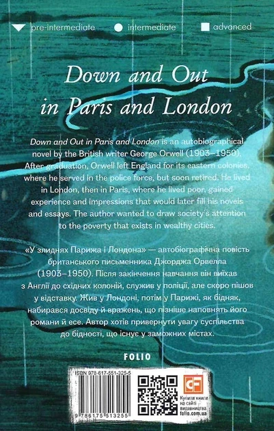 Книга Down and Out in Paris and London. Джордж Орвелл - зображення 3