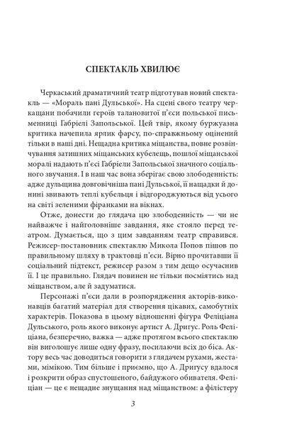 Книга Про папери, засідання і живинку. Статті, рецензії, нариси. Василь Симоненко - изображение 5