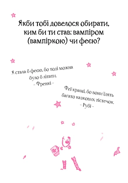 Книга Айседора Мун іде до школи. Айседора Мун. Книга 1. Гаррієт Мункастер - зображення 3