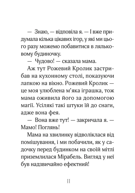 Книга Айседора Мун потрапляє в халепу. Гаррієт Мункастер - Фото 10 Книга Айседора Мун потрапляє в халепу. Гаррієт Мункастер - изображение 10