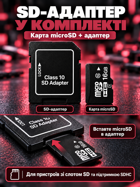 Карта памяти Micro SD Wibrand 16 Gb с адаптером флеш карта микро сд класс памяти 10 с переходником для фотоаппарата телефона навигатора комплектующие для оргтехники - изображение 2