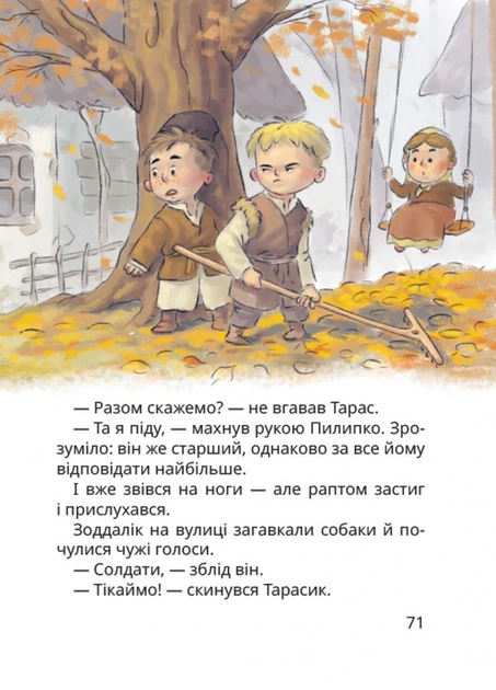 Книга Нечиста сила та інші капосні історії. Іван Андрусяк - Фото 4 Книга Нечиста сила та інші капосні історії. Іван Андрусяк - зображення 4