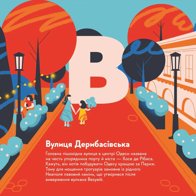 Книга Книжечка-мандрівочка. Одеса. Зоя Казанжи - Фото 3 Книга Книжечка-мандрівочка. Одеса. Зоя Казанжи - изображение 3