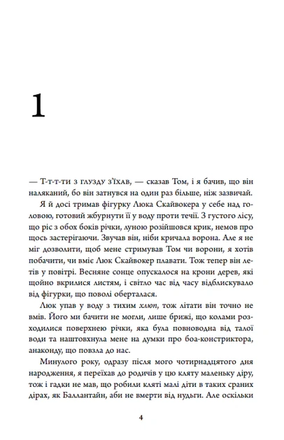 Книга З любов’ю з Італії. Маленький шматочок раю. Книга 1. Т. А. Вільямс - Фото 3 Книга З любов’ю з Італії. Маленький шматочок раю. Книга 1. Т. А. Вільямс - изображение 3