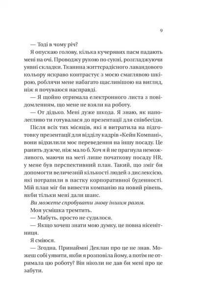 Книга Умови контракту. Лорен Ашер - Фото 5 Книга Умови контракту. Лорен Ашер - изображение 5