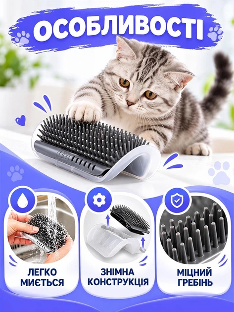 Щетка массажная для котов и кошек угловая на стену 2 шт VMHouse чесалка пуходерка настенная на угол грумер массажер для кота фурминатор серый (0053-0022) - изображение 5