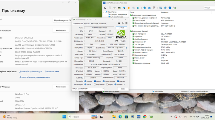 Ноутбук Dell Precision 7530 - 15.6 (1920x1080) IPS| intel core i7-8750H| DDR4-32GB| SSD-512GB| Nvidia Quadro P1000 4GB - Б/В - зображення 7