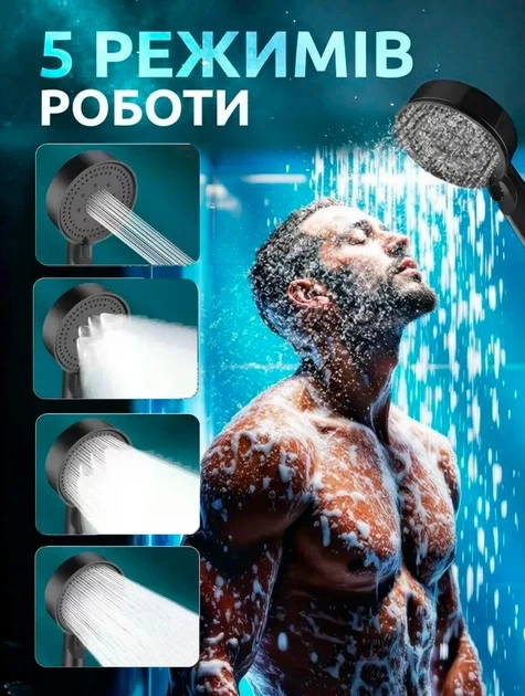 Лейка для душа, набор 3в1, SPA массажная душевая насадка 6 режимов, тропический душ, черная - изображение 2