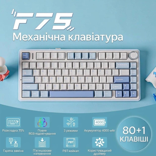 Бездротова ігрова механічна клавітура Aula F75 Sea salt з Українською розкладкою, 75%, Hot-Swap, RGB, 2.4GHz/Bluetooth/USB - Фото 6 Бездротова ігрова механічна клавітура Aula F75 Sea salt з Українською розкладкою, 75%, Hot-Swap, RGB, 2.4GHz/Bluetooth/USB - изображение 6