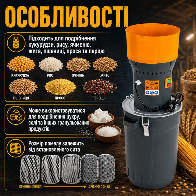 Електрична зернодробарка Husqvarna K1525 1.5 кВт, до 350 кг/год, 4 сита 2–7 мм, бункер 9 л - Фото 4 Електрична зернодробарка Husqvarna K1525 1.5 кВт, до 350 кг/год, 4 сита 2–7 мм, бункер 9 л - зображення 4